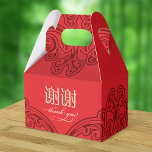 Ballotins Ballotin chinois Merci "xie xie" (tout événement)<br><div class="desc">Le Ballotin chinois "xie xie" Merci (n'importe quel événement) est une excellente façon d'exprimer votre gratitude à vos invités. Il peut être utilisé pour des événements tels que le mariage, la fête du bébé d'un mois, les oeufs de bébé et la fête du gingembre, anniversaire, anniversaire et plus encore. Changez...</div>