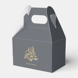 Ballotins Boîte cadeau Eid Al Fitr grise et or Calligraphie 
