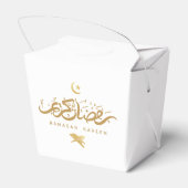 Ballotins Calligraphie arabe musulmane Ramadan Kareem (Arrière)