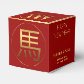 Ballotins Cheval chinois du Nouvel An 2026 Anniversaire d'or (Arrière)