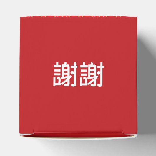 Ballotins Chinois "Longévité" 80e anniversaire ballotin 2x2i (Haut)