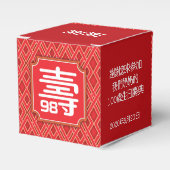 Ballotins chinois "Longévité" Anniversaire (jusqu'à 99) (Verso)