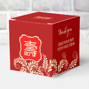 Ballotins Chinois "Longévité" Anniversaire (jusqu'à 99) ROUG