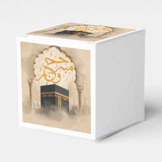 Ballotins Classe élégante Kaaba dorée Hajj Mabroor Bienvenue