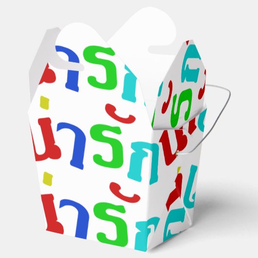 Ballotins Cute ♦ Narak En Langue Thaïe Script ♦ (Ouvert)