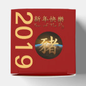 Ballotins Earth Chinese Pig Année 2019 Cube Favor boîte cade (Haut)