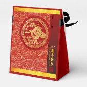 Ballotins Gold Red Chinese Snake coupé en papier 2025 TFB (Arrière)