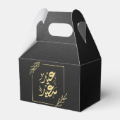 Ballotins happy eid qualifications communautaires (Arrière)