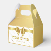 Ballotins Hébreu Hébreu blanc et or élégant Purim (Verso)