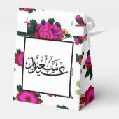 Ballotins Joyeux Aïd (Arrière)