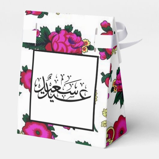 Ballotins Joyeux Aïd (Arrière)