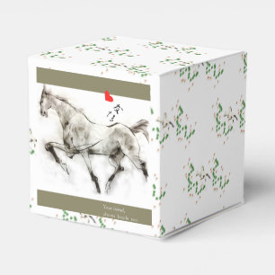 Ballotins Joyeux Noël avec cheval (réécriture par yiurself)