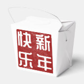 Ballotins Joyeux Timbre traditionnel chinois/lunaire du Nouv (Arrière)