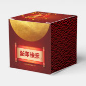 Ballotins Lanternes de dragon traditionnelles chinoises BFC (Verso)