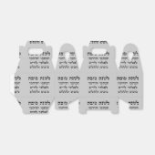 Ballotins L'Shana Tovah (Déplié)