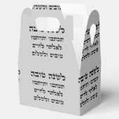 Ballotins L'Shana Tovah (Ouvert)