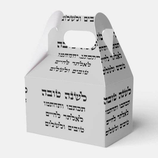 Ballotins L'Shana Tovah (Verso)