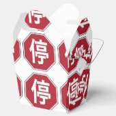 Ballotins Panneau de rue Hanzi 停 (Ouvert)