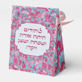 Ballotins Purim Hebrew Layehudim Haita Mishloach Manot (Arrière)