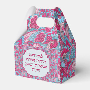 Ballotins Purim Hebrew Layehudim Haita Mishloach Manot