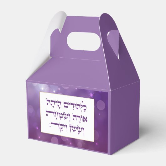Ballotins Purim Hebrew Layehudim Haita - Mishloach Manot (Arrière)