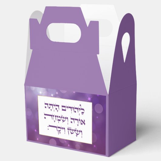 Ballotins Purim Hebrew Layehudim Haita - Mishloach Manot (Ouvert)