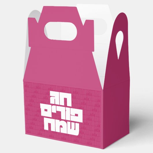 Ballotins Purim Mishloach Manot Cadeau (Ouvert)