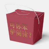 Ballotins Sortie/Ballotin WBHS (Arrière)