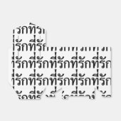 Ballotins Tee-rak ~ My Love in Thai Language (Déplié)