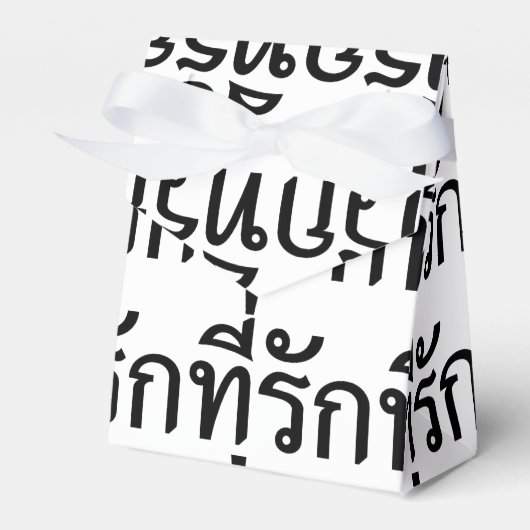 Ballotins Tee-rak ~ My Love in Thai Language (Verso)