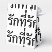 Ballotins Tee-rak ~ My Love in Thai Language (Arrière)