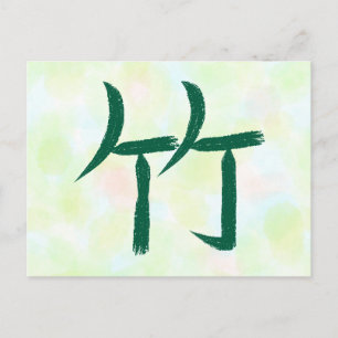 Bamboo Kanji-Briefkaart Feestdagenkaart