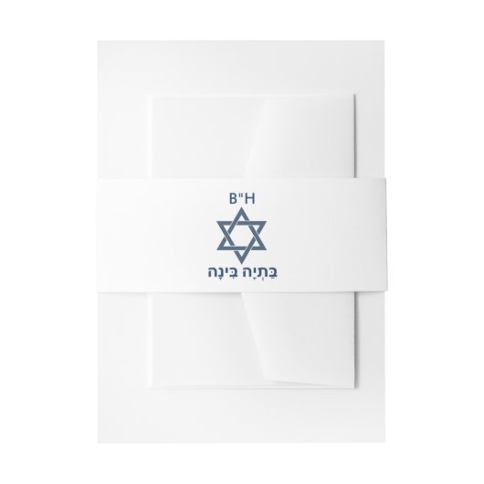 Bandeau De Faire-part Bar Mitzvah (Devant example)