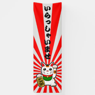 Banderoles Accueil de magasin d'Irasshaimase de Japonais