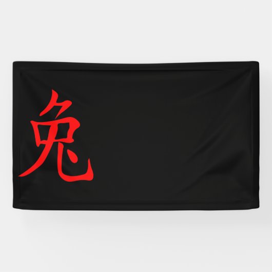 Banderoles Année du lapin 2023 (Horizontal)