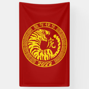 Banderoles Année du Tigre Lunaire Nouvel An 2022 Traditionne
