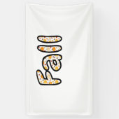 Banderoles Automne avec Arrière - plan Citrouille Automne Sai (Vertical)