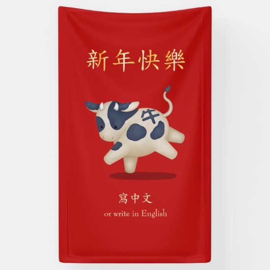 Banderoles "Bonne année" Chinois Zodiac Ox Rouge (Vertical)