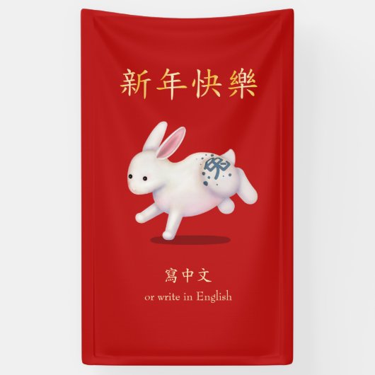 Banderoles "Bonne année" Chinois Zodiac Rabbit Rouge (Vertical)