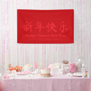 Banderoles Bonne année chinoise texte personnalisé minimalist