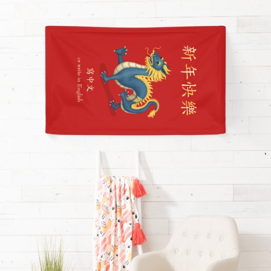 Banderoles "Bonne année" en chinois 2024 Dragon Custom Red (En situation)