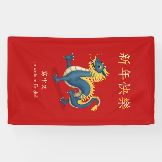 Banderoles "Bonne année" en chinois 2024 Dragon Custom Red (Horizontal)