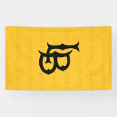 Banderoles Filigrane de Long Beach State (Horizontal)