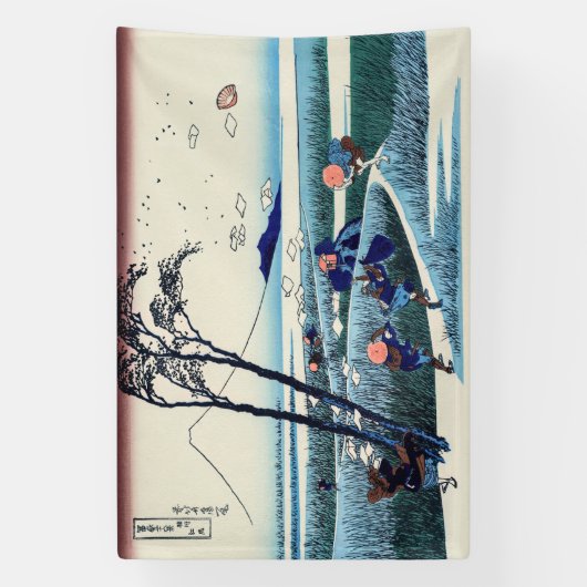 Banderoles Katsushika Hokusai - Ejiri dans la province de Sur (Verticale)