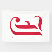 Banderoles LETTRE JSU Classique de l'Université d'État de Jac (Horizontal)