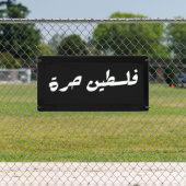 Banderoles Libérez la Palestine en arabe - fr (Insitu)