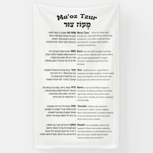 Banderoles Maoz Tzur Hanoukka Chanson Hébreu complet et tran