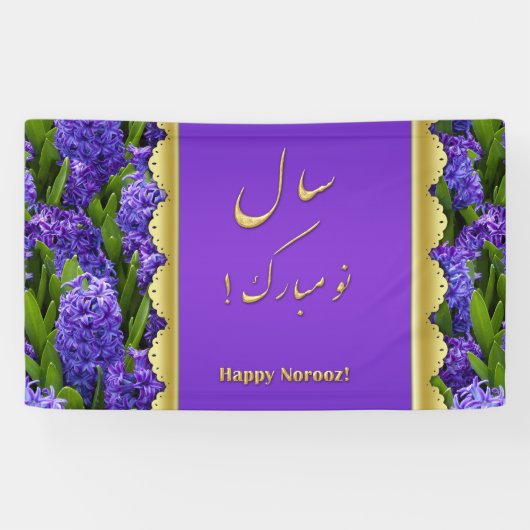 Banderoles Noble Happy Norooz Hyacinths (Horizontal)