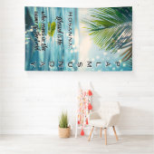 Banderoles Palm Sunday Hosanna Scripture  (Insitu)