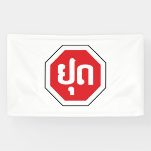 Banderoles Panneau de signalisation STOP Laos ⚠ YOOT en langu